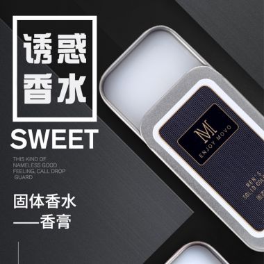 【喷剂助情】固体香膏 巴黎 清晨 诱惑香 MOVO